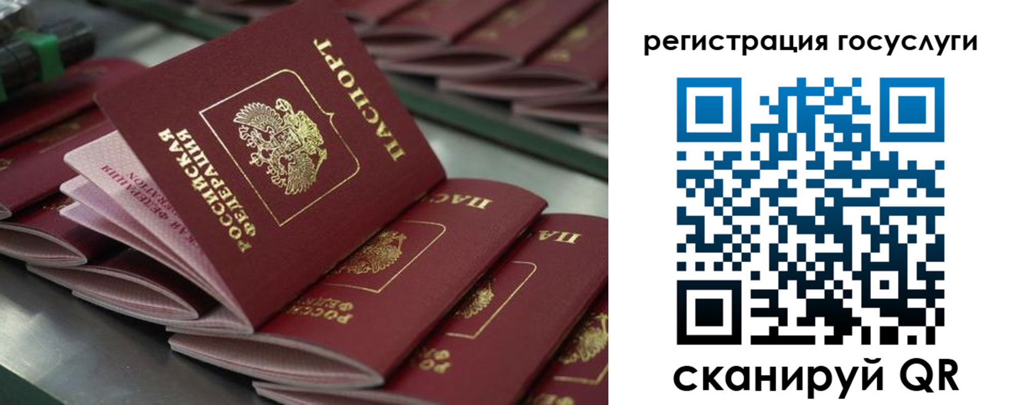 прописка 2025 в Коммунаре
